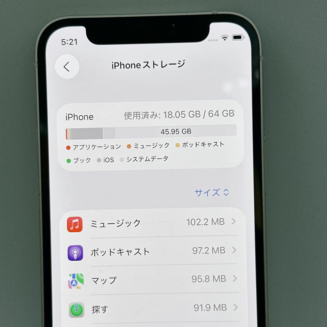 【美品】iPhone12 mini 64GB SIMフリー ホワイト