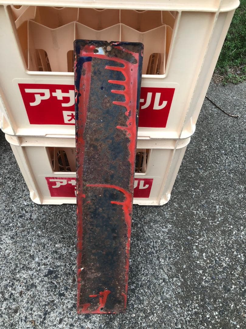 昭和の古い看板　キミガヨランプ　懐古　レトロ　赤　引取&発送可　かなり古いと思う