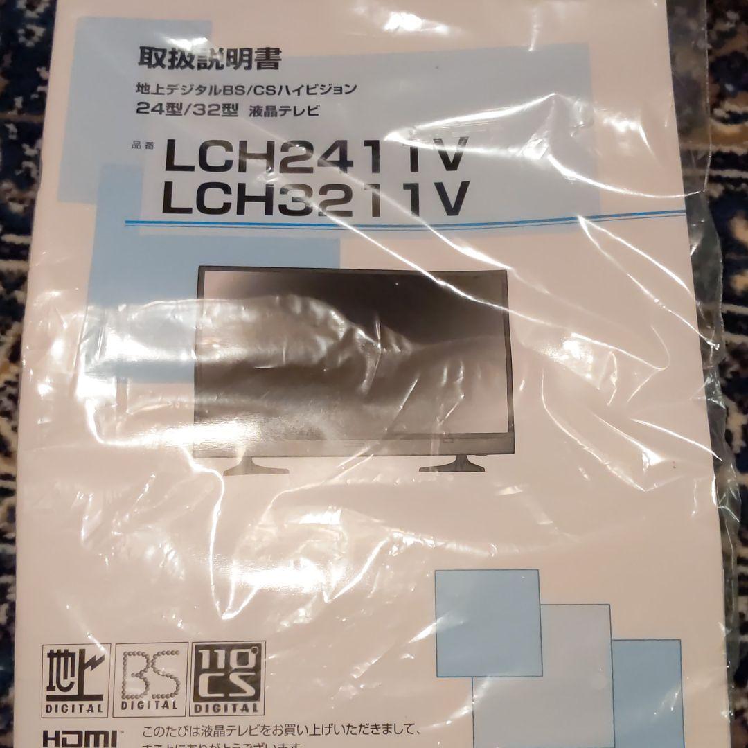 ディスプレイ・モニター本体 lch2411v