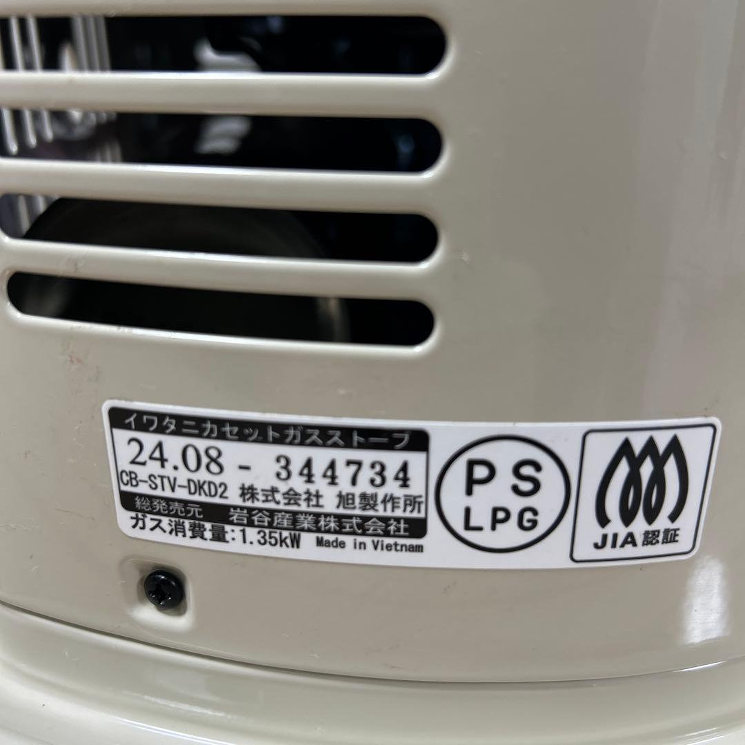 Iwatani ガスファンヒーター クリーム色