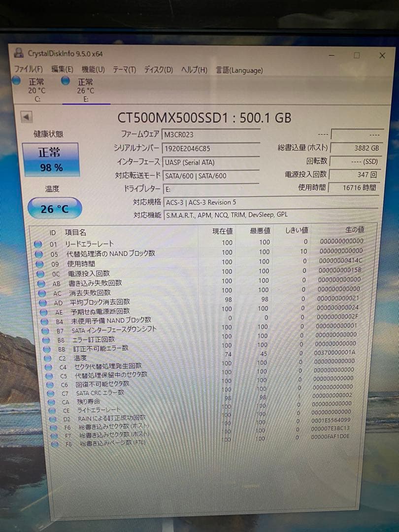 SDD 512GB と 500GB