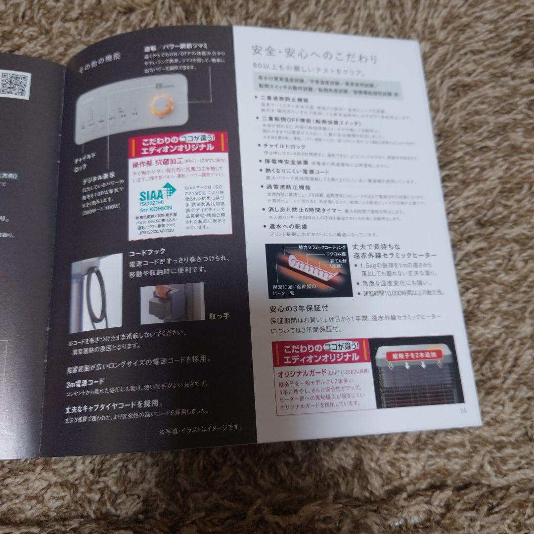 電気ヒーター yuchanz