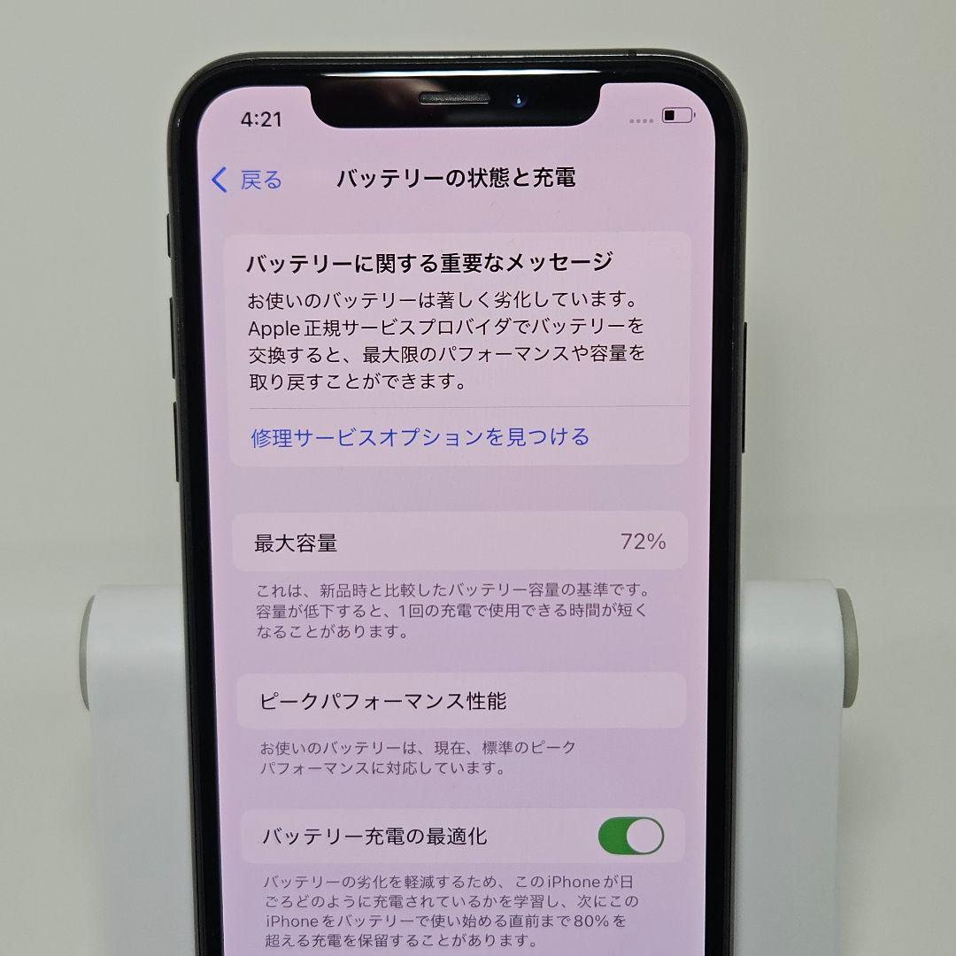 準美品 動作品 iPhone XS 64GB スペースグレイ 本体 SIMフリー