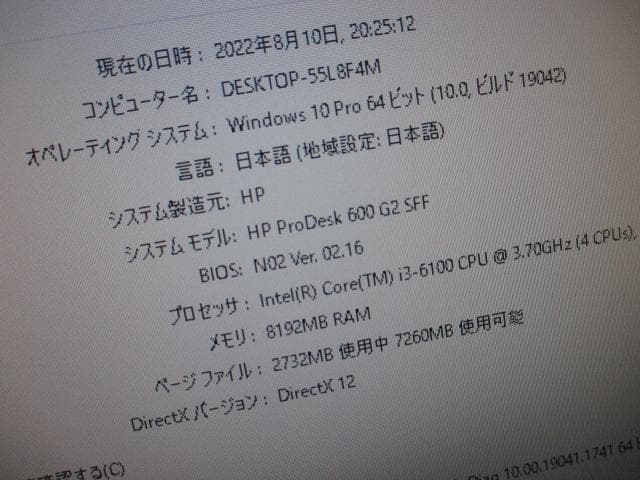 ☆HP600 G2 i3-6100 8GB 500GB Win10