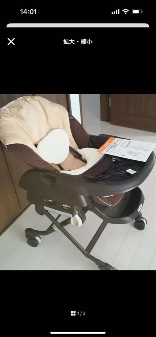 コンビ　ハイ＆ロースウィングラック ネムリア