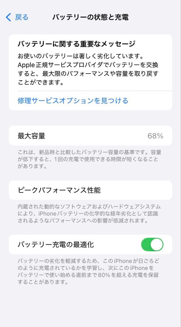 iPhone11 64GB ブラック 本体のみ
