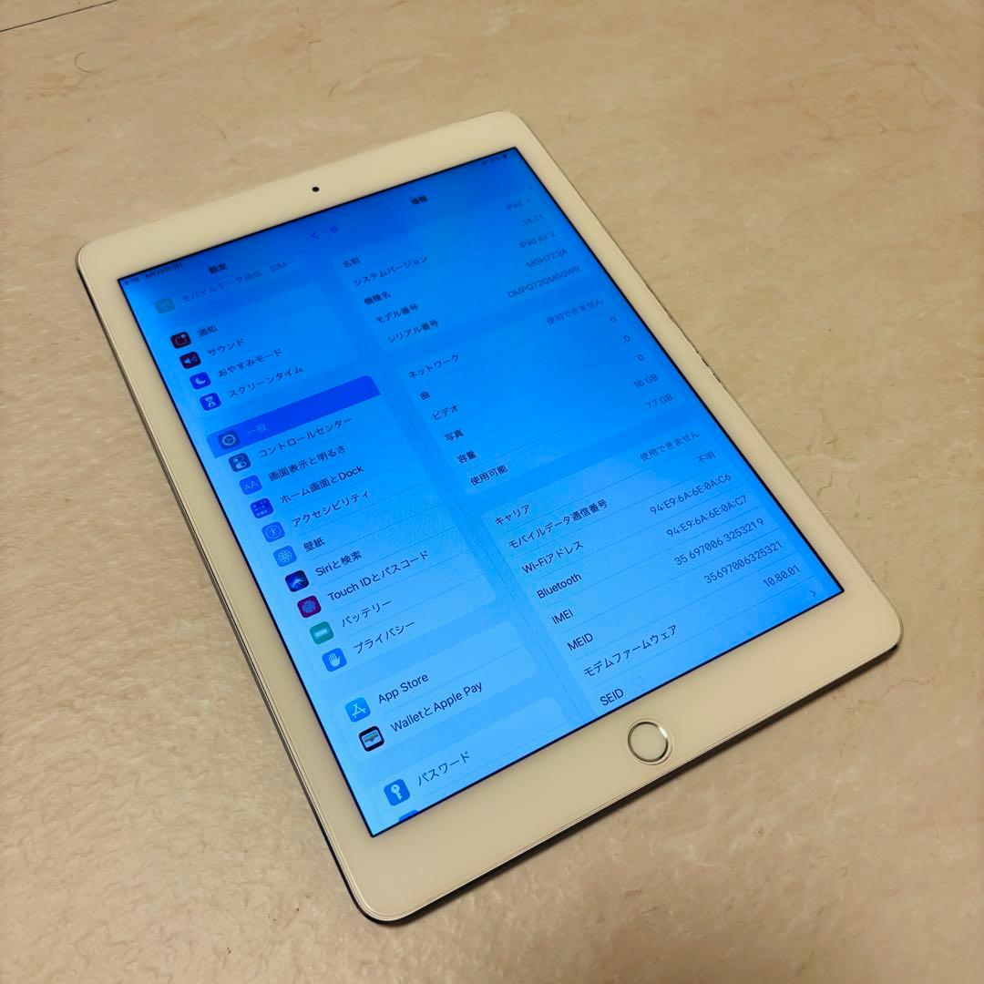 早い者勝ち 美品✨ iPadAir2 第2世代 16GB Apple アイパッド