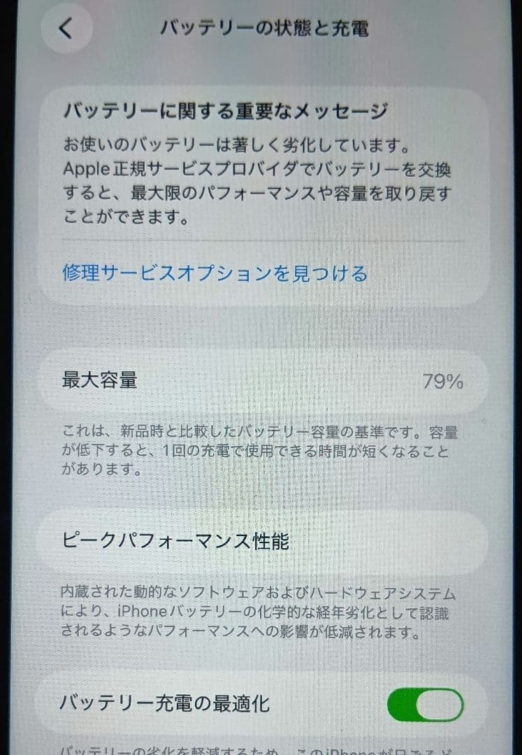 【本体のみ】iPhone 11 64GB Red（au→SIMフリー）