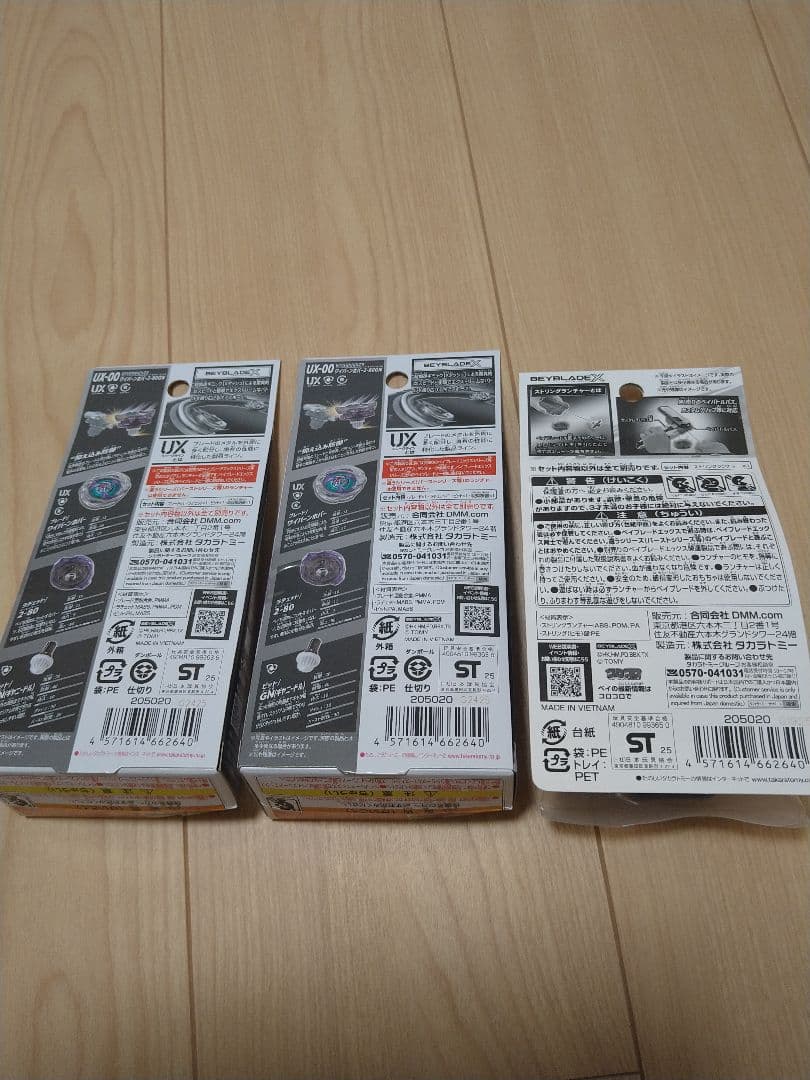 ワイバーンホバー2-80GN２個、ストリングランチャーバイオレットver