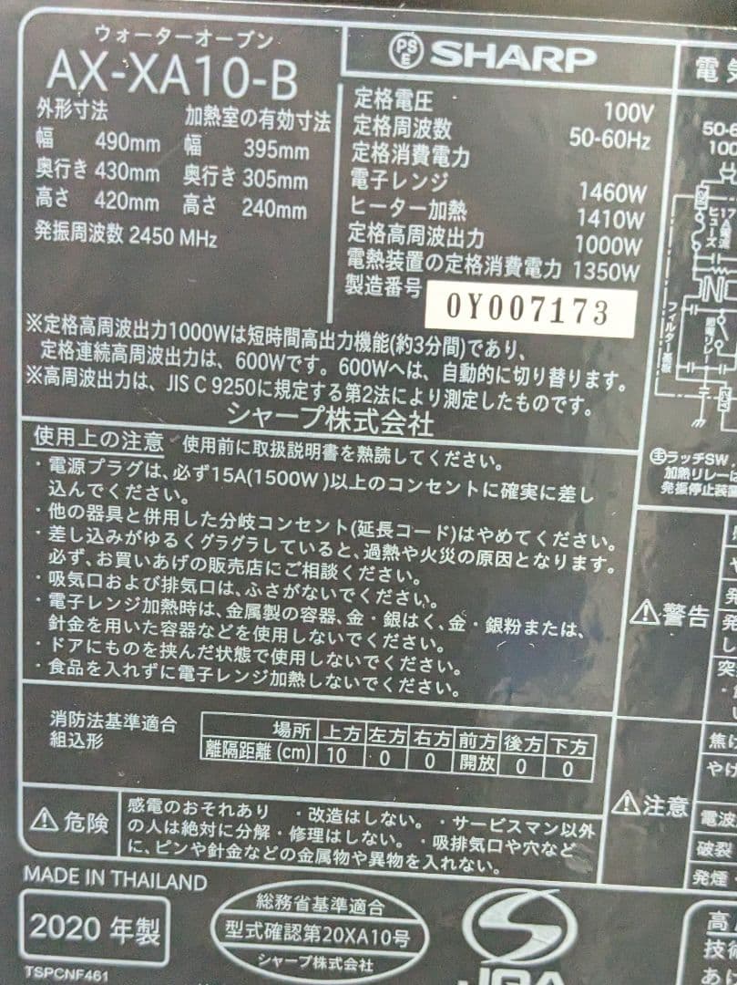 SHARP AX-XA10-B オーブンレンジ　中古品動作良好　人気ヘルシオ