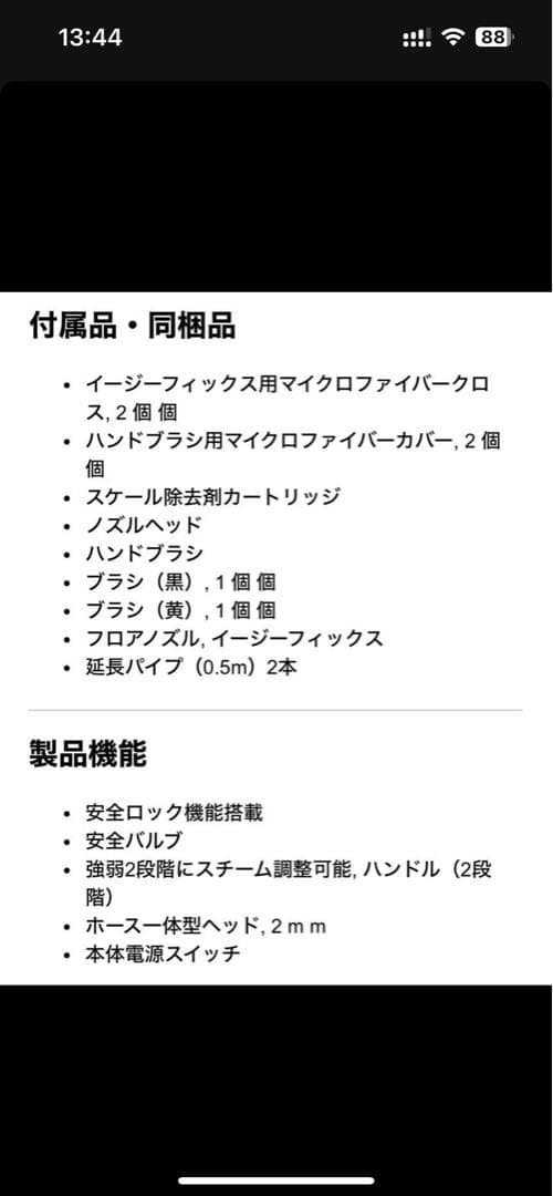 KARCHER スチームクリーナー SC 3 EasyFix