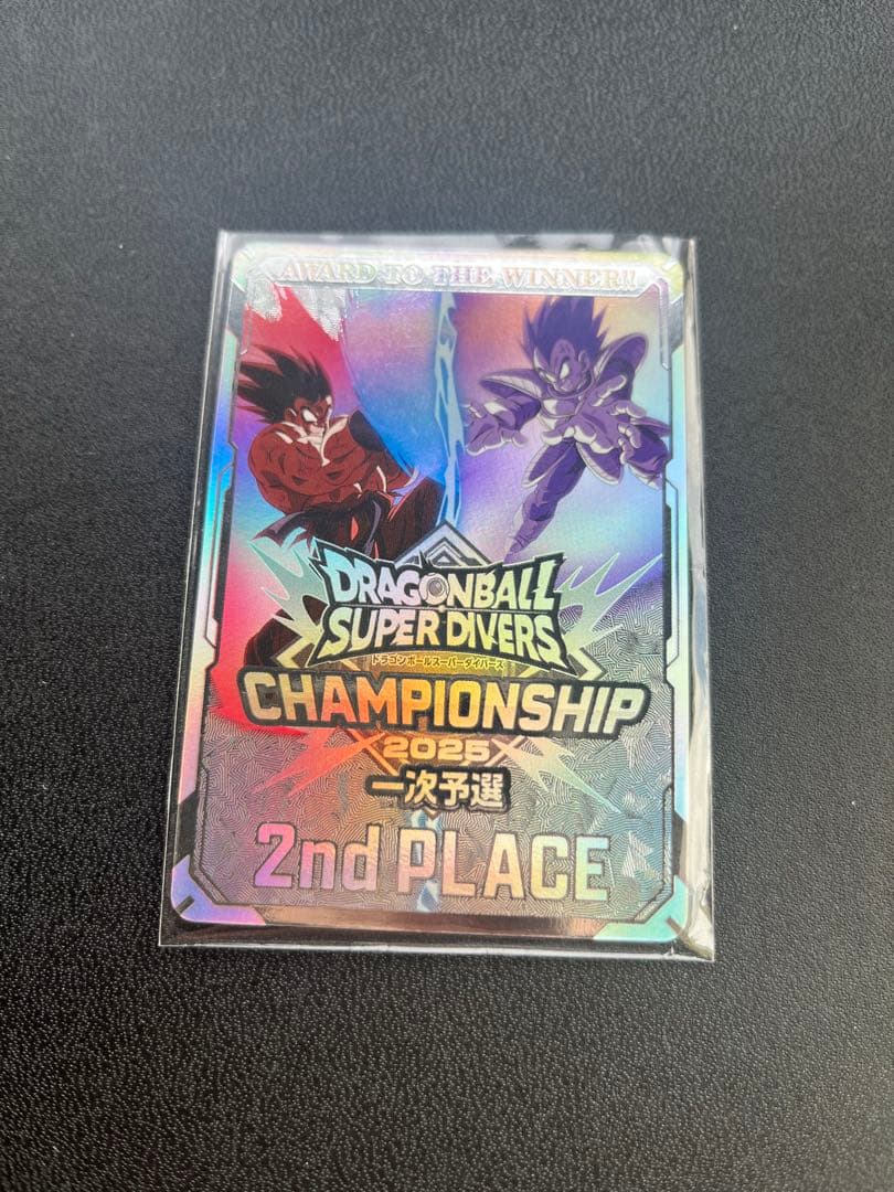 ドラゴンボールスーパーダイバーズ　チャンピオンシップ準優勝カード風賞状　最安値