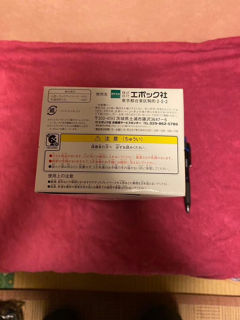 ゴ*モ様 長嶋茂雄 フィギュア 平成17年度