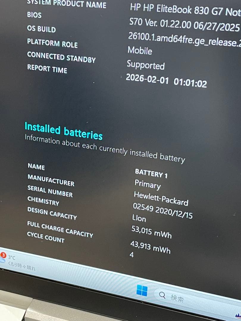 Windowsノート本体 HP EliteBook 830 G7 i5 16GB SSD 512GB