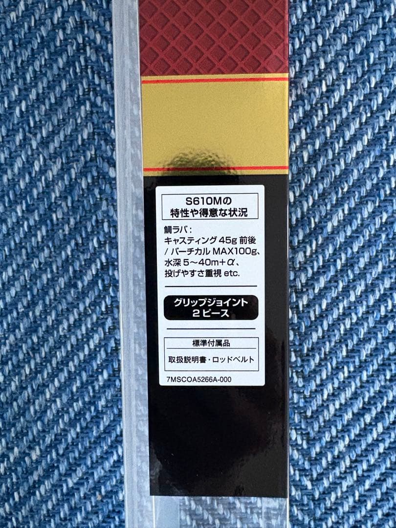 SHIMANO タイラバロッド S610M 2ピース