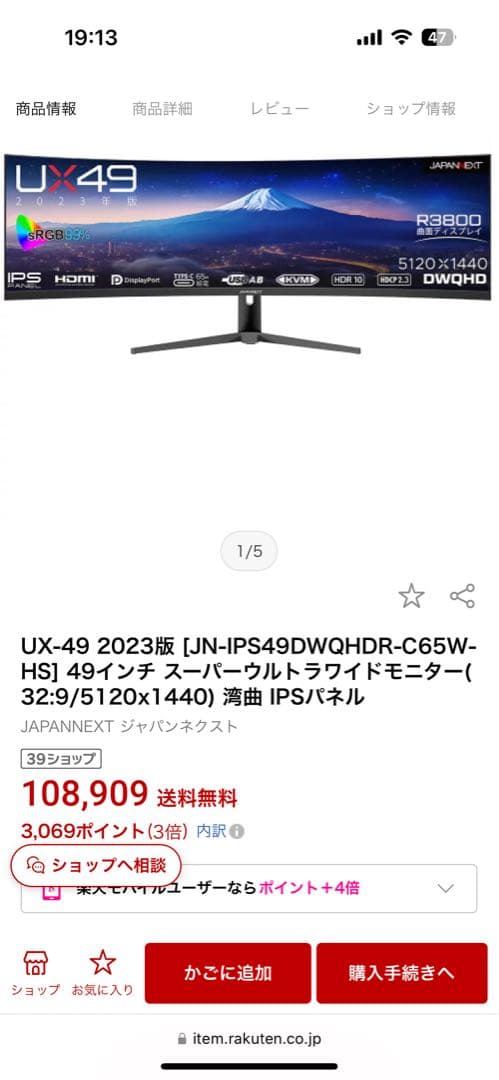 JAPANNEXT 49インチ曲面IPSパネル デスクワーク液晶モニター