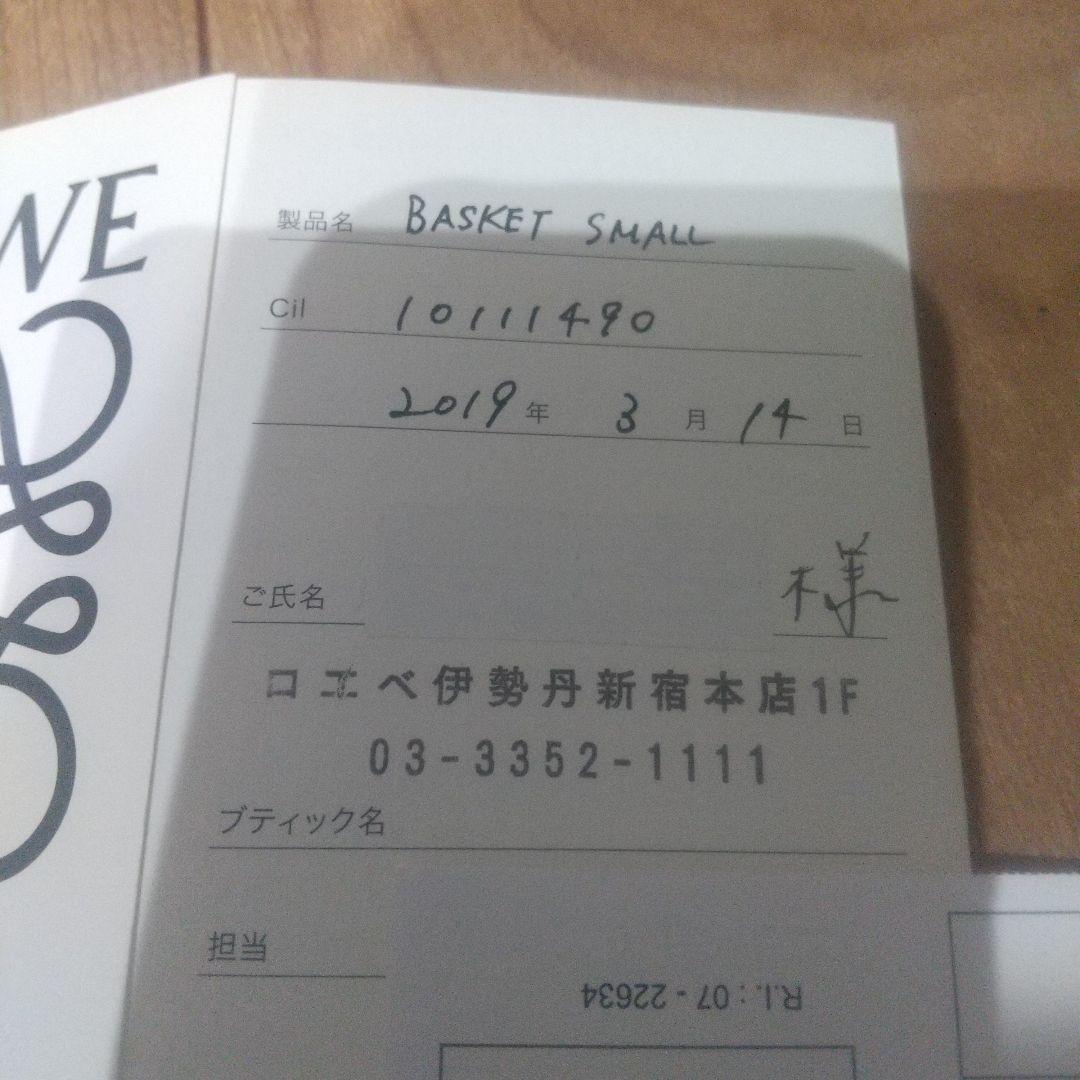 LOEWE BASKET SMALL かごバッグ