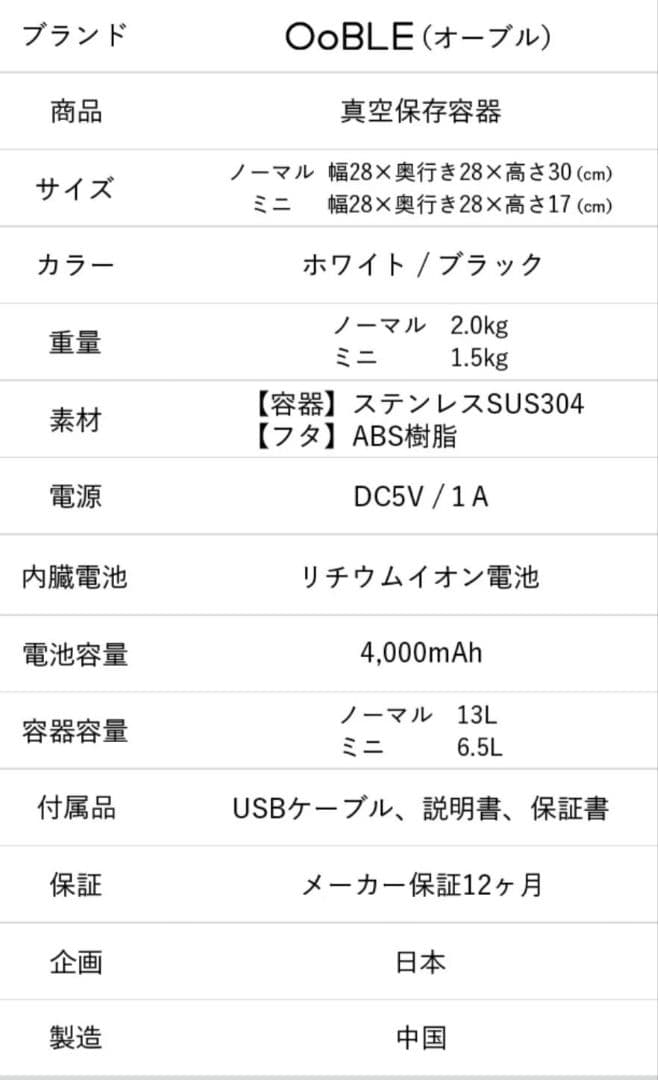 新品 オーブル 真空米びつ 真空 ペットフードストッカー ホワイト
