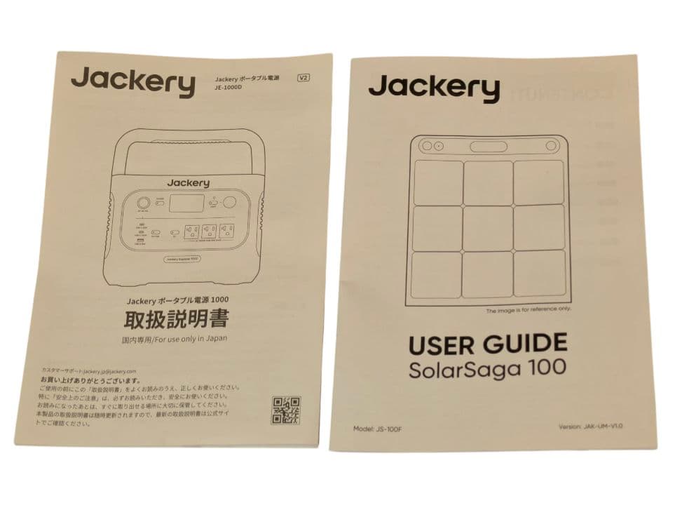 【チコちゃん】 ポータブル電源