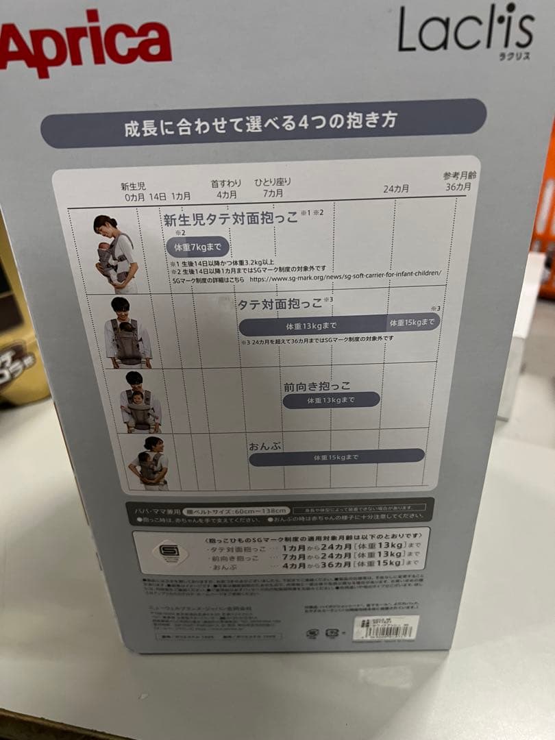 Aprica ラクリス ホワイトアッシュ