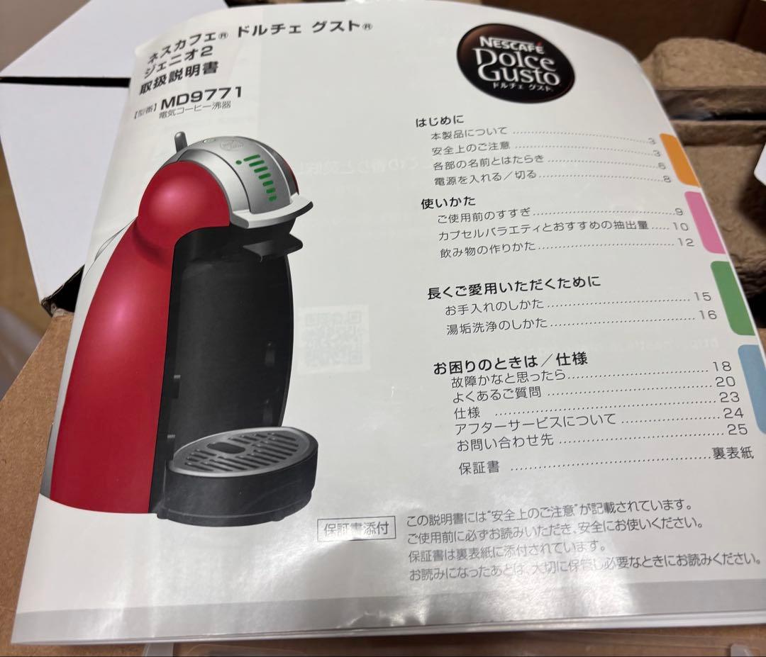 ネスカフェ ドルチェグスト ジェニオ2 MD9771-WR