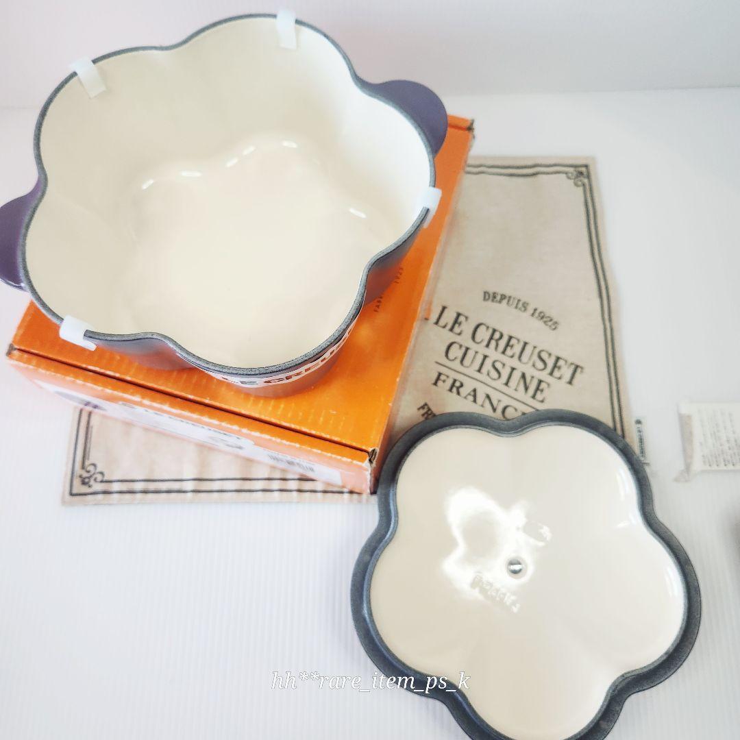 【フォロワー様引5%済】ルクルーゼ ココットフルール 20cm アメジスト