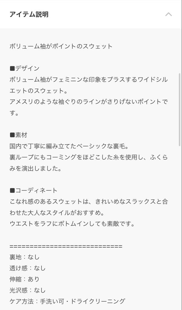 未使用タグ付【AEWEN MATOPH】　コットン スウェット プルオーバー　白