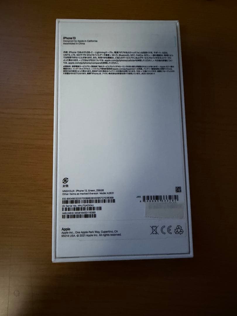 Apple iPhone 13 ミッドナイトグリーン 本体 256GB