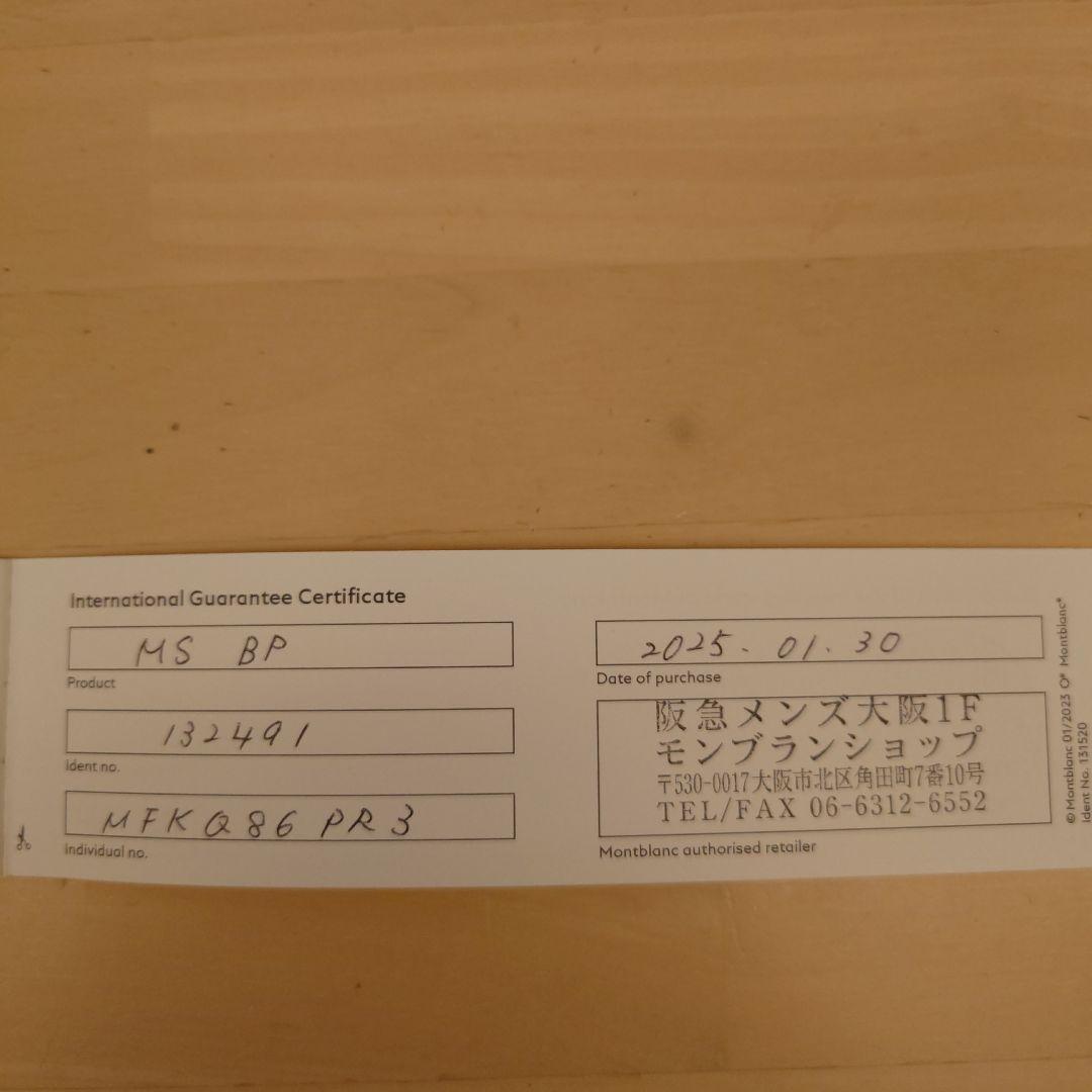 モンブラン マイスターシュテュック プラチナ ボールペン
