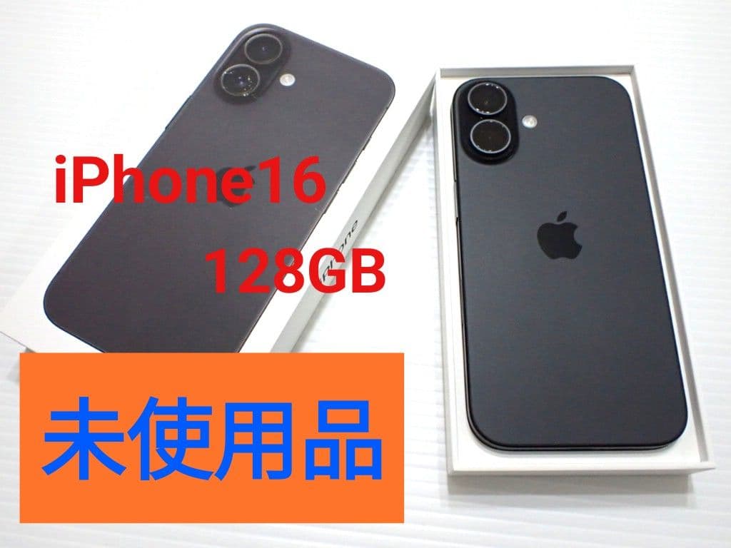 【未使用 動作確認済iPhone16 128GB ブラック SIMフリー5G対応