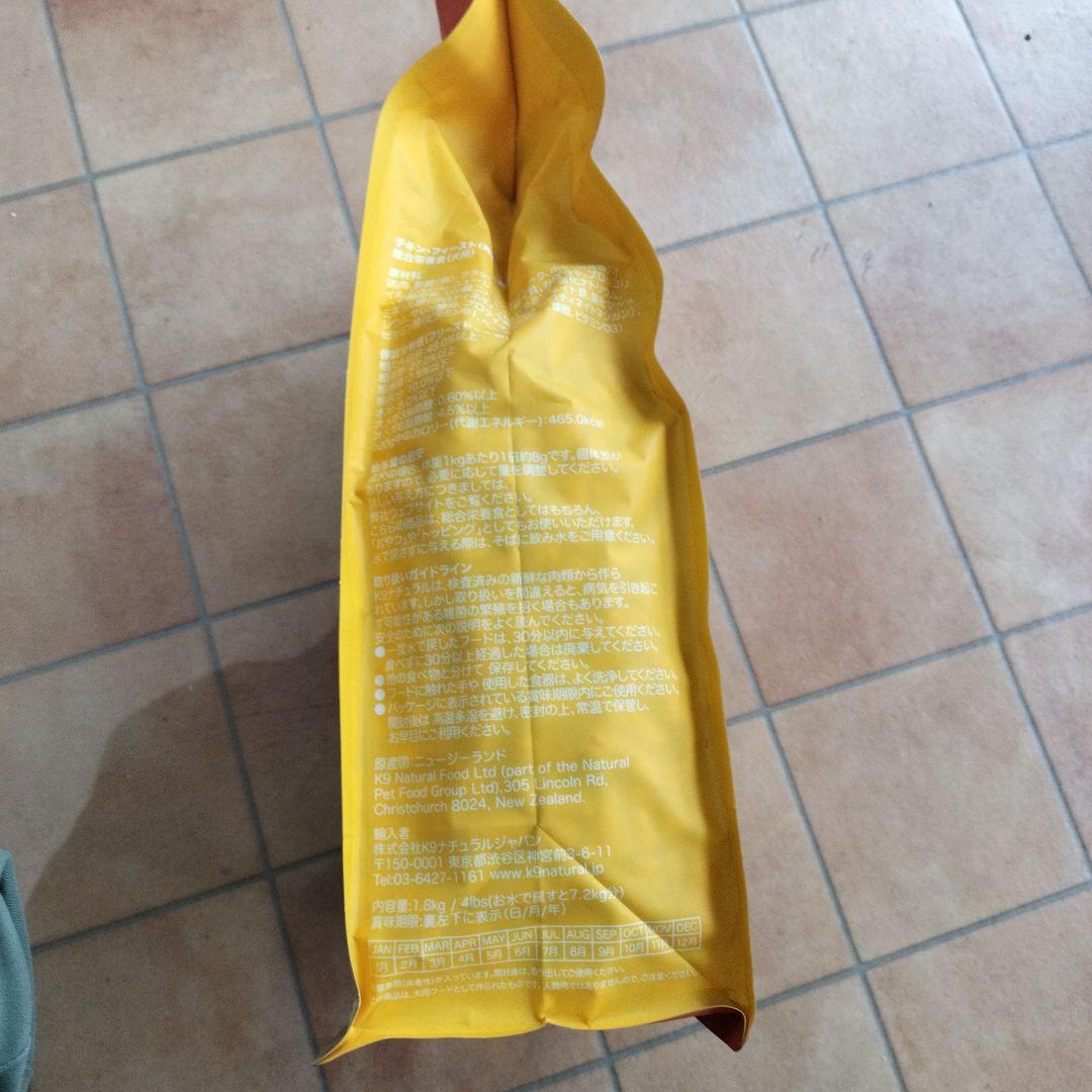 ケーナインナチュラルフリーズドライ ドッグフード チキン・フィースト1.8kg