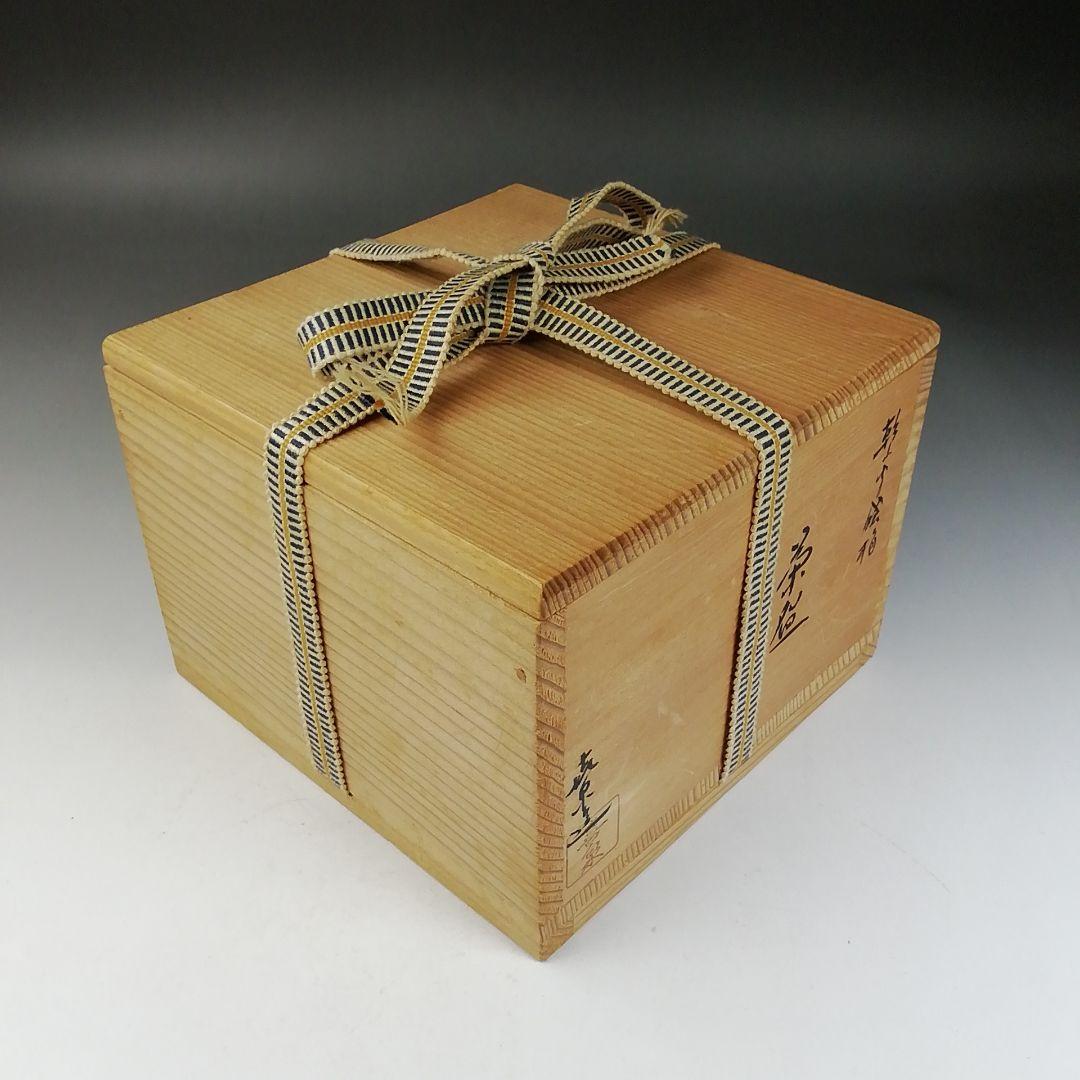 Ｗ１４６　茶碗　『乾山写　鎗梅』『桃山窯　橋本喜泉 造』　共箱　抹茶碗　茶道具