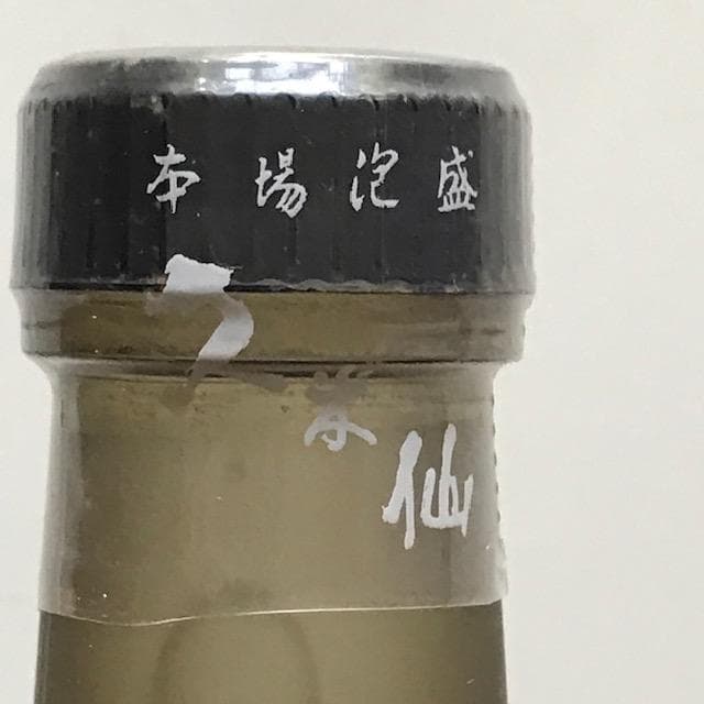 泡盛43度3年古酒詰　35年超え瓶熟成