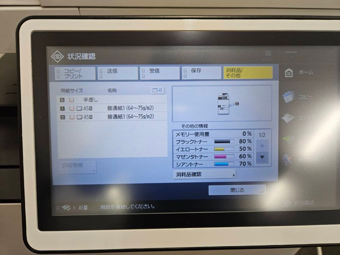 キヤノン iR-ADV C356F III 2段用