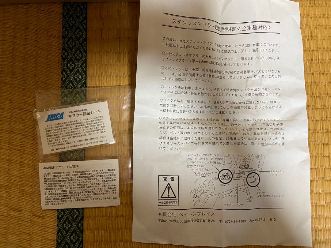 ペイトンプレイス　ステンレスキャブトンマフラー　SR400 JMCA