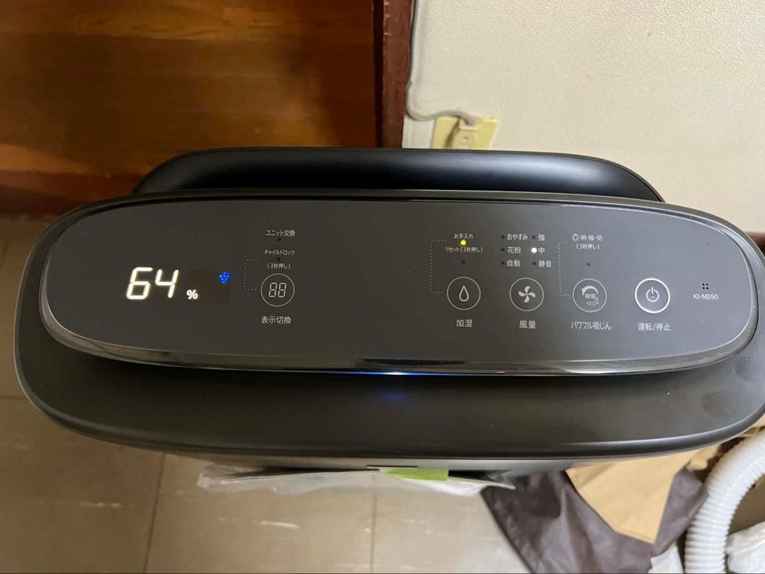 SHARP シャープ 23畳 加湿空気清浄機 KI-NS50-H 2022年製