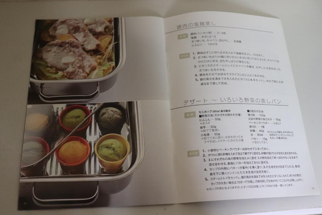 WMF ビタリスS　ステンレス 両手鍋 レシピブック付き