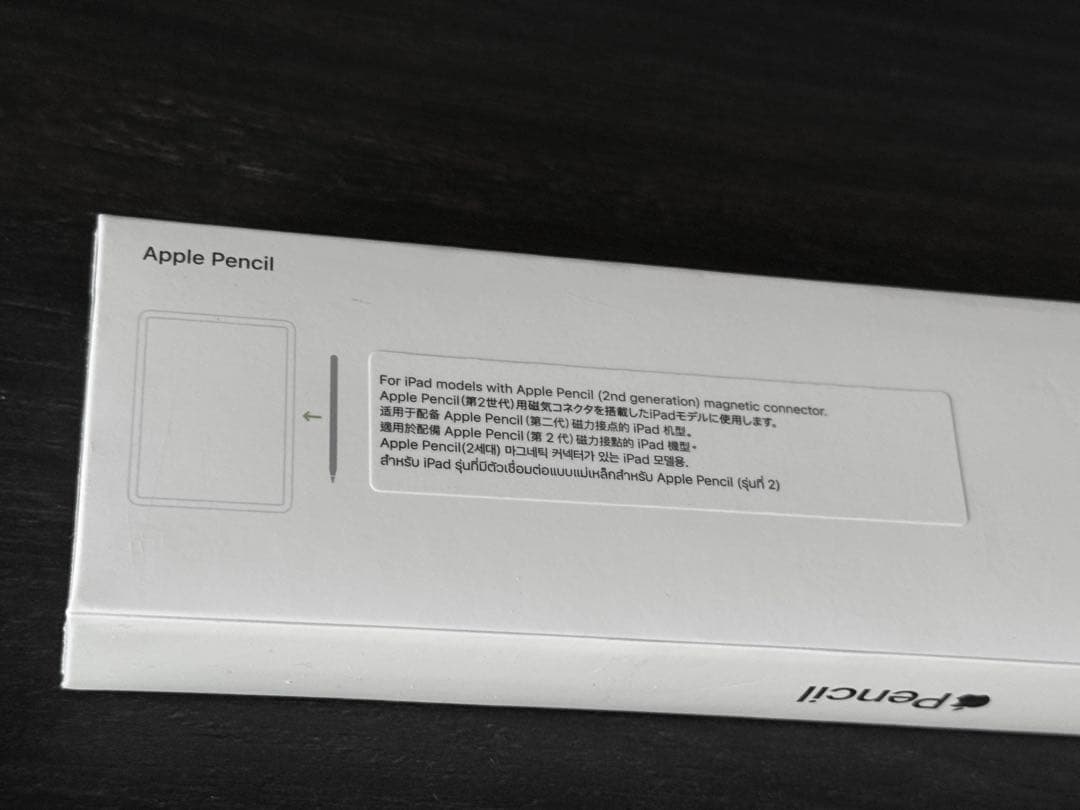 新品未開封　保証付き　2025年1月購入品　Apple Pencil 第2世代