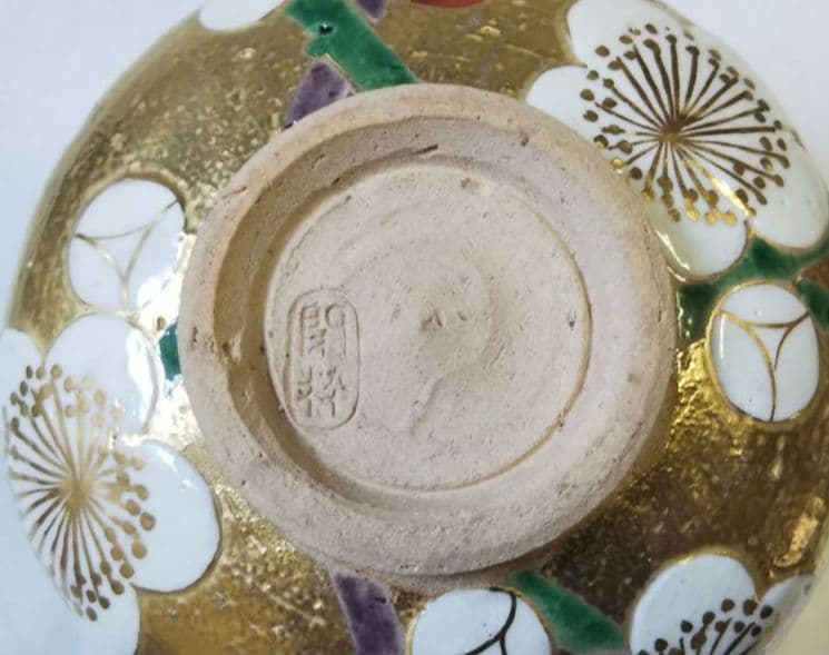 茶道具 茶碗 乾山 金泥 槍梅 杣山焼 南口閑粋 新品未使用