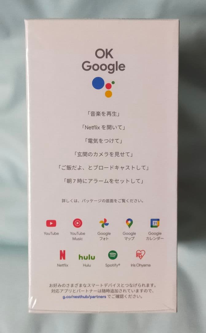 【新品未開封】Google Nest Hub 第2世代 7インチディスプレイ