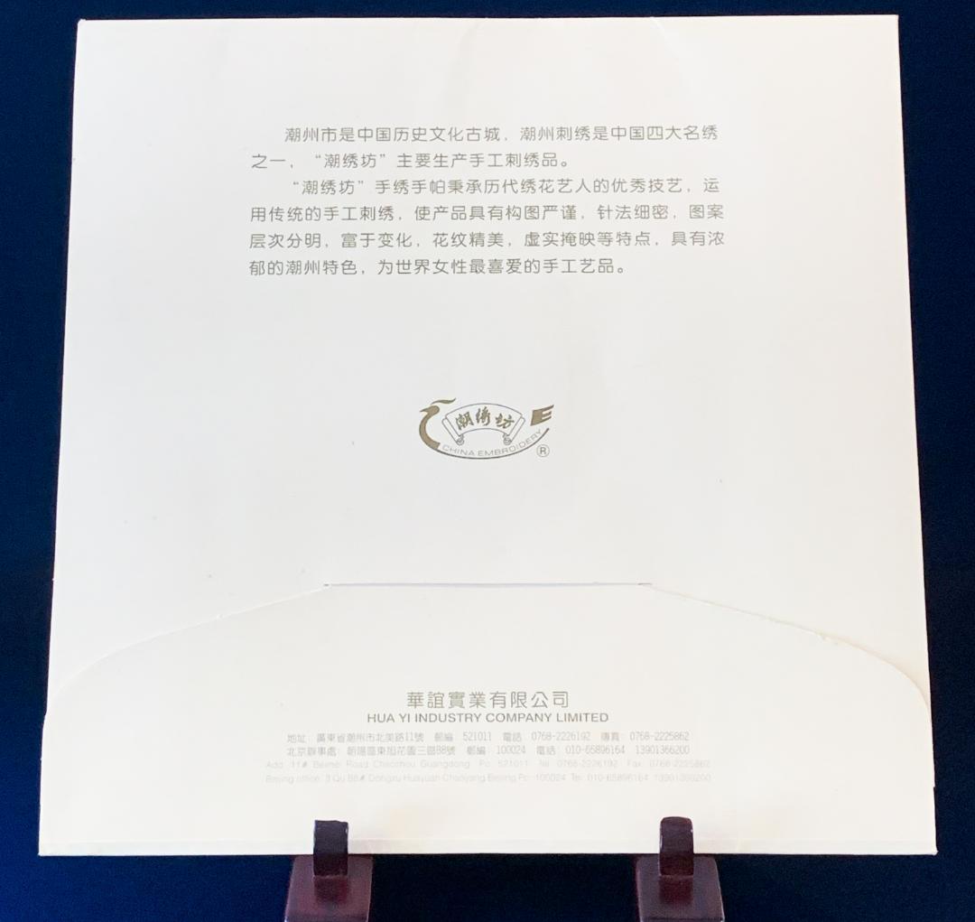 【お値下】未使用☆汕頭(スワトウ)手刺繍 鳳凰 ハンカチ 30cm