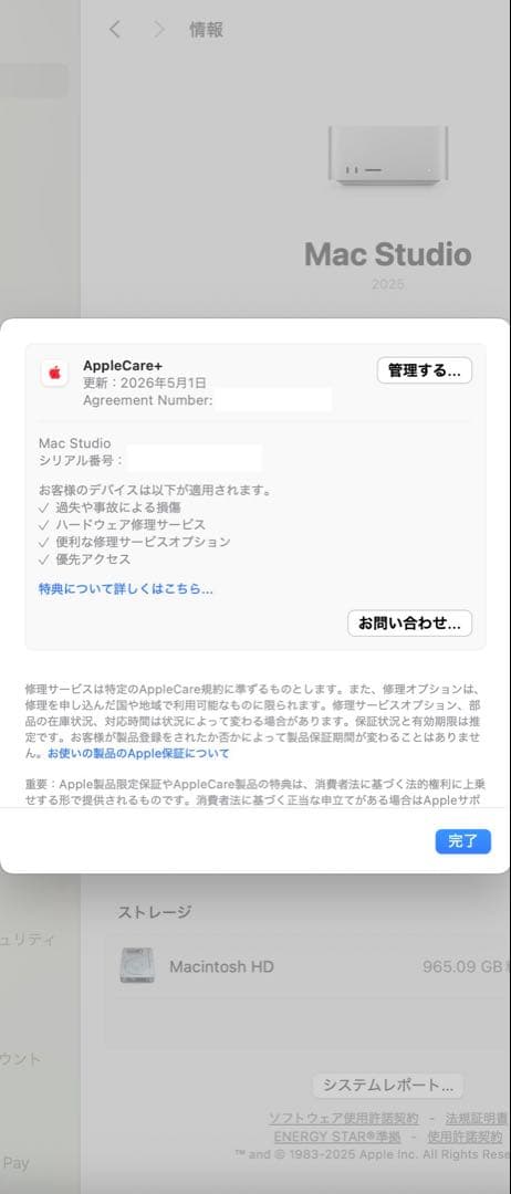 【Apple】Mac Studio M4 Max 64GBメモリ 1TB セット