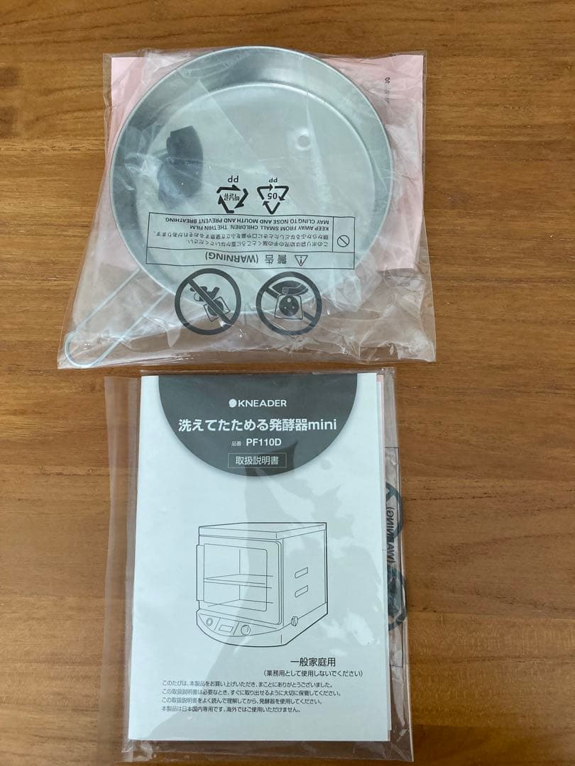 日本ニーダー洗えてたためる発酵器ｍｉｎｉ