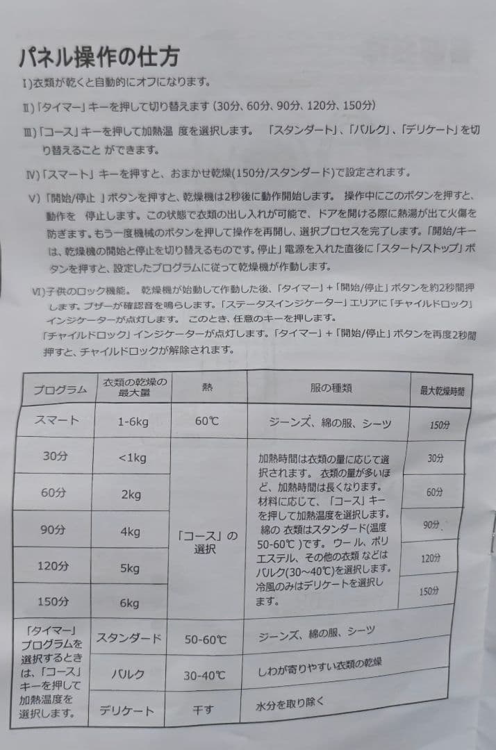 遥　Yoquna 衣類乾燥機 容量6kg ホワイト GDZ60-628ES