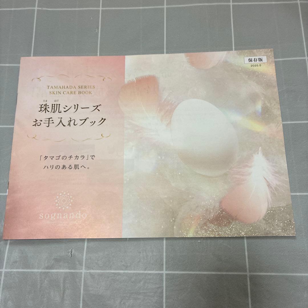 珠肌ランシェル(美容ジェル　60g)×5+2wayビューティーローラ