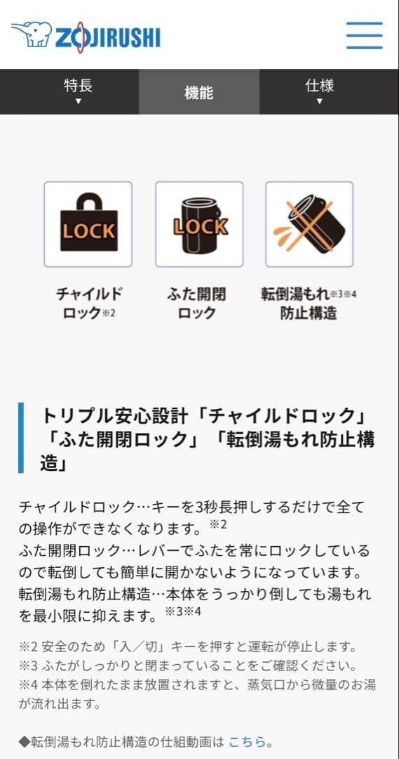 象印　スチーム式加湿器　EE-DE35型　ホワイト　3.0L