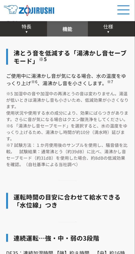象印　スチーム式加湿器　EE-DE35型　ホワイト　3.0L