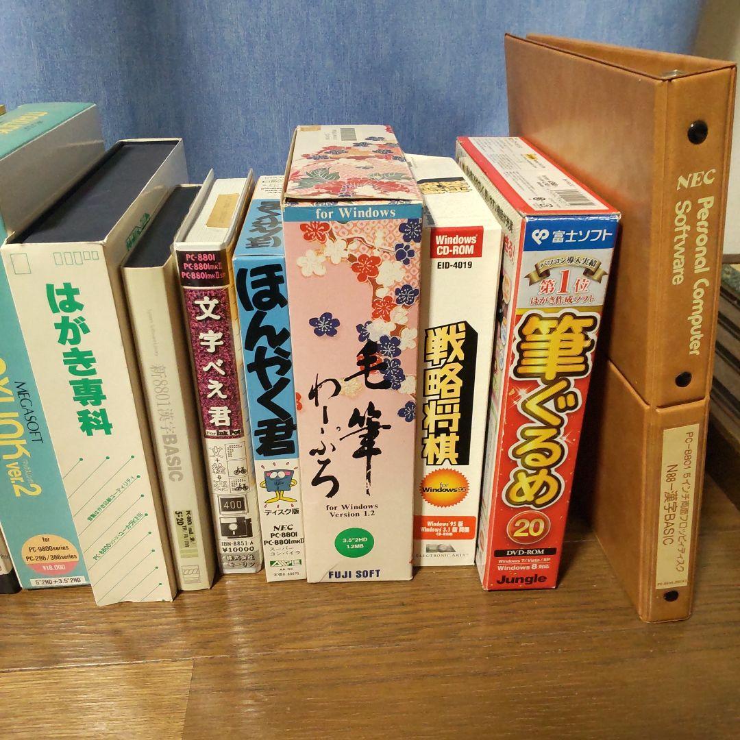 PC用ソフトウェアセット