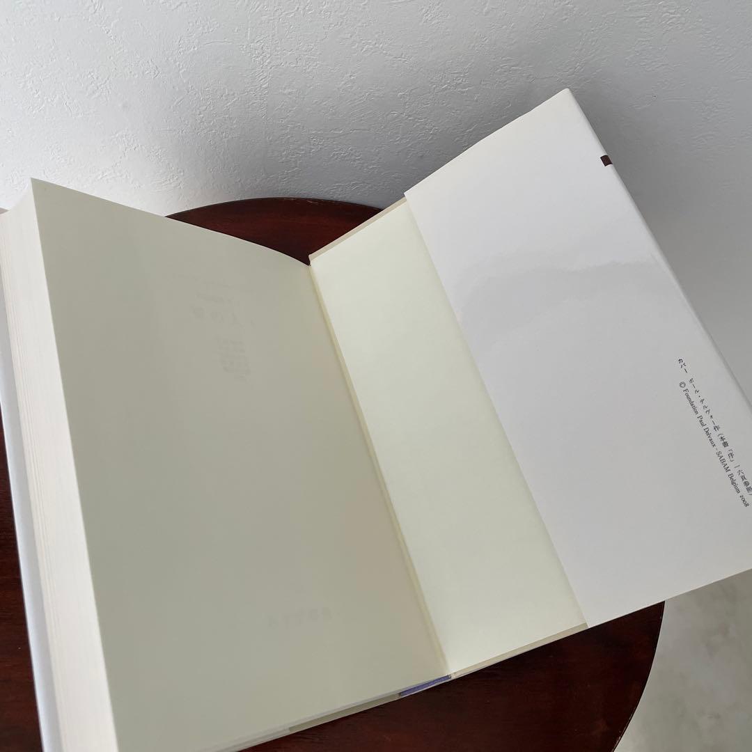 神話論理 4-1 （神話論理 4）帯つき