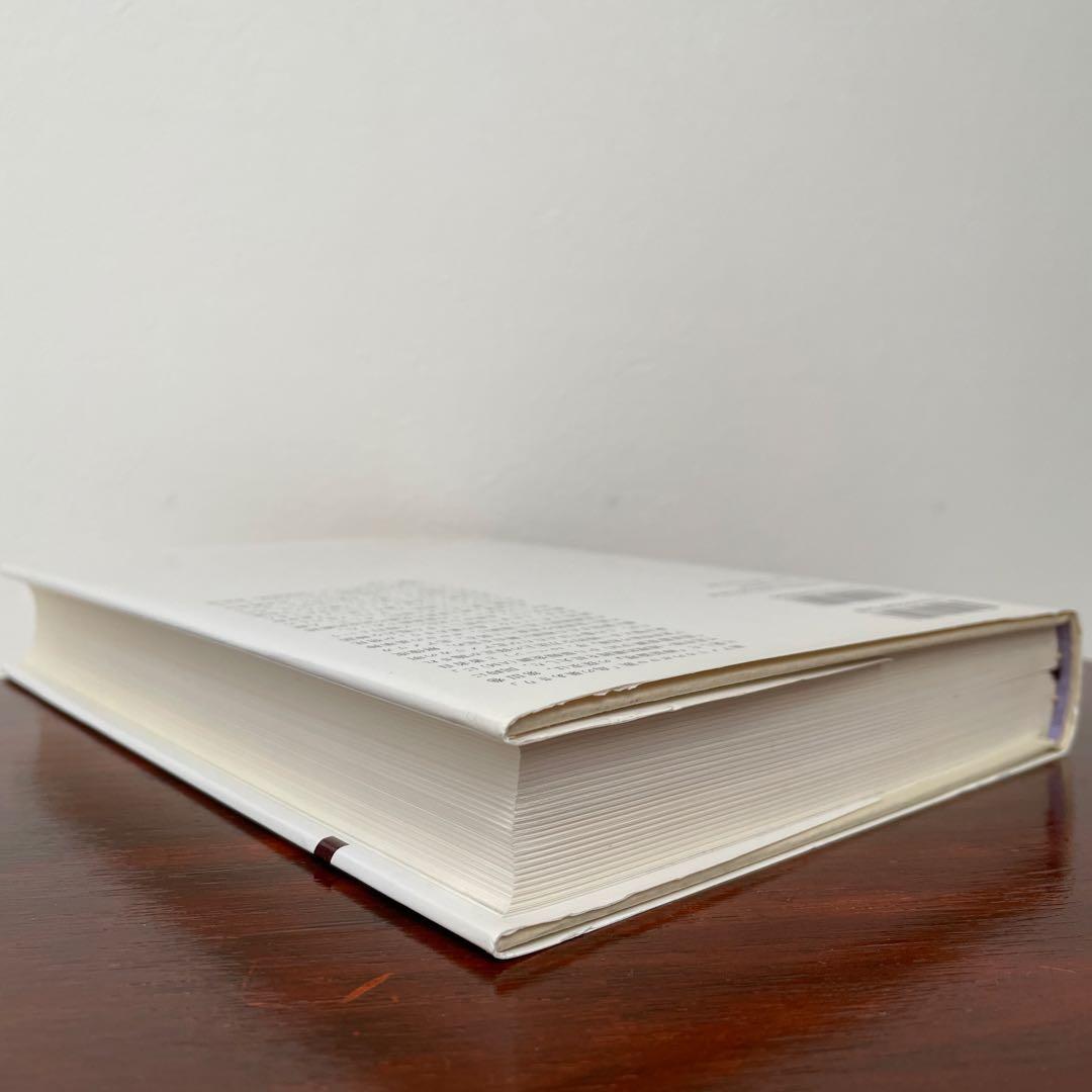 神話論理 4-1 （神話論理 4）帯つき